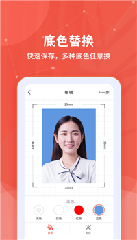 制作证件照大师app