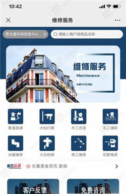 魔豆先生app-2