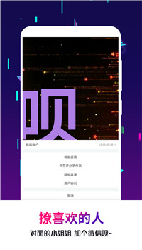 手持弹幕王app手机版图3