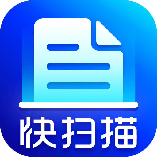快扫描app