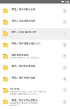 小北软件库app