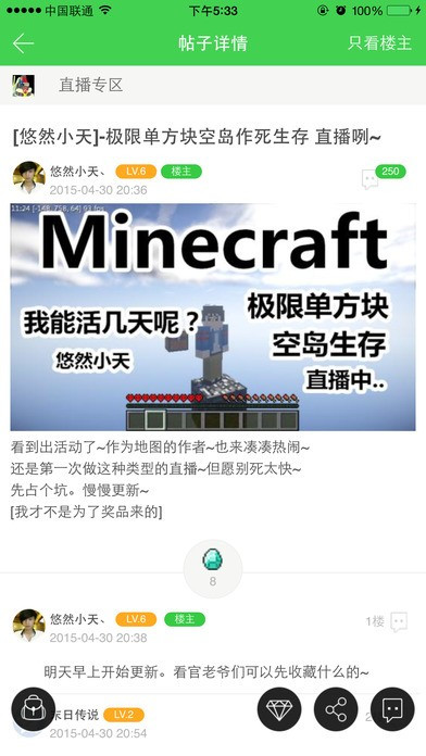 麦块游戏盒子免登录版安卓版图4