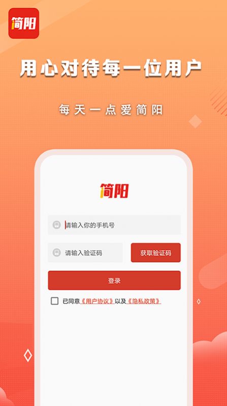i简阳app-0