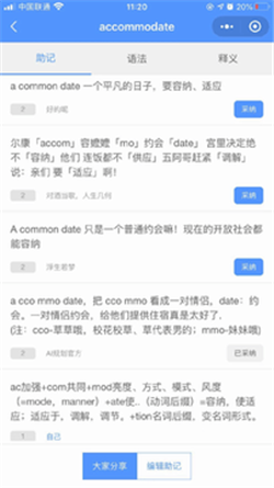 AI规划背单词app-1