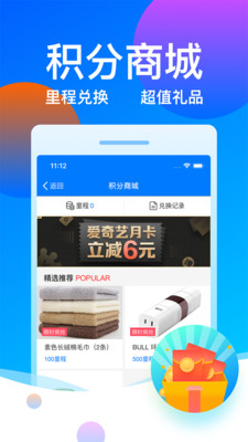 客运帮app最新版本下载