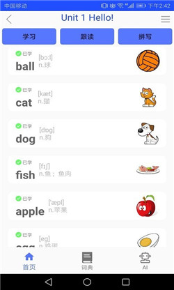 青少版英语同步课堂app截图3
