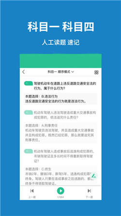 掌上驾考通app-0