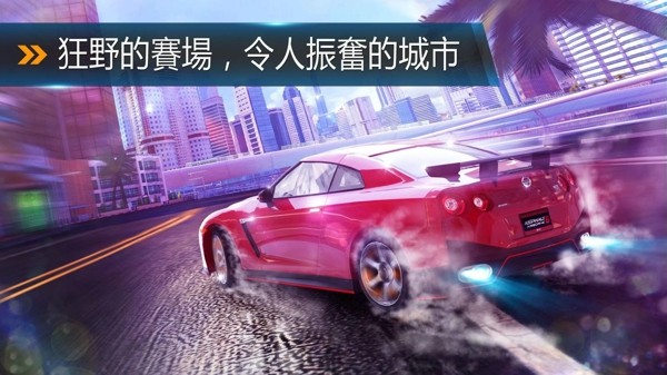 狂野飙车8破解安卓-4