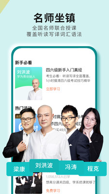 考研四六级app-1