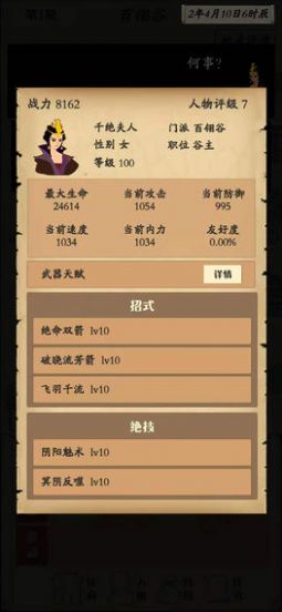 自由侠客录-1