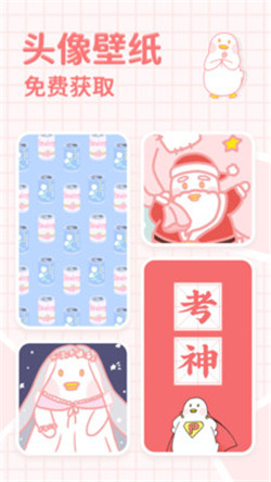 拼图鸭少女心长图拼接海报app-4