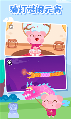 多多的节日app-3