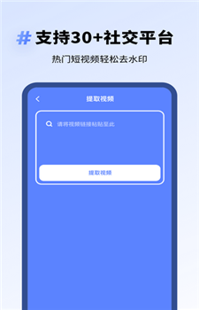 专业去水印app-0