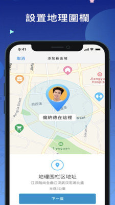 mSpy查找我朋友的位置app-3