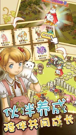 绵羊村的恬静时光中文版
