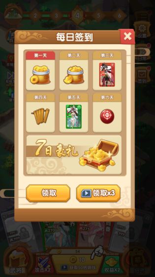 塔防我最强截图1