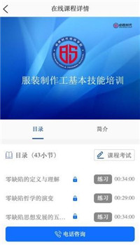必胜时代app-2