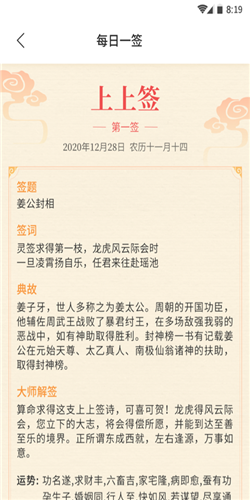 凤凰天气app-2