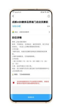 聘宝app