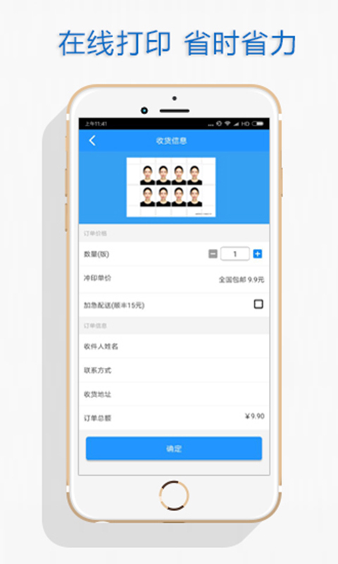 智能自助证件照-3