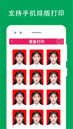 证件照片编辑app截图2