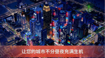 模拟城市破解无限金币绿钞