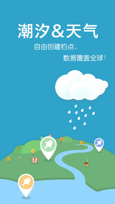 全球潮汐手机版截图2