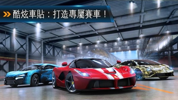 狂野飙车8破解安卓-0