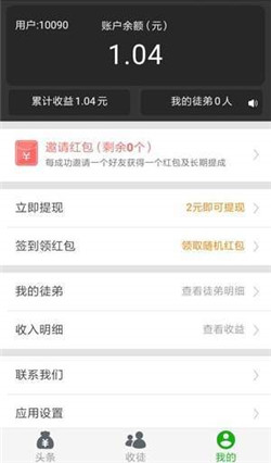 趣转发图2