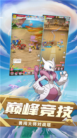 口袋联盟-1