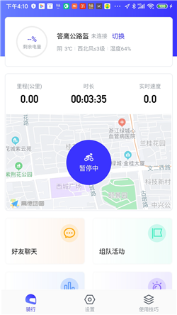 答鹰app图2