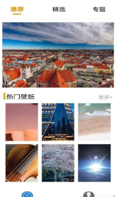 番茄壁纸app截图4