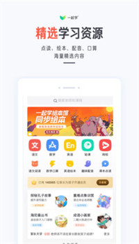 一起学app下载-1
