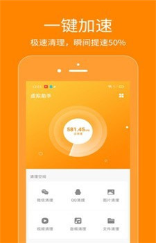 抖商虚拟助手app