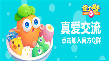 保卫萝卜3内购破解-0