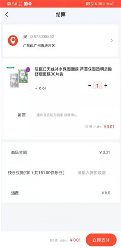 快乐点图1