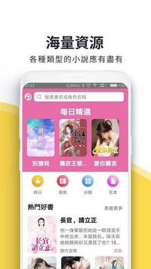 火热书城app官方版图4