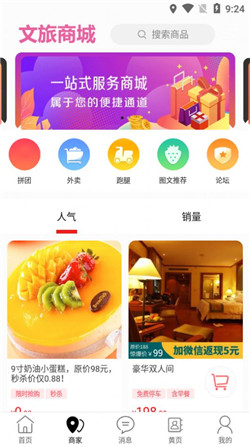 新化同城app-1