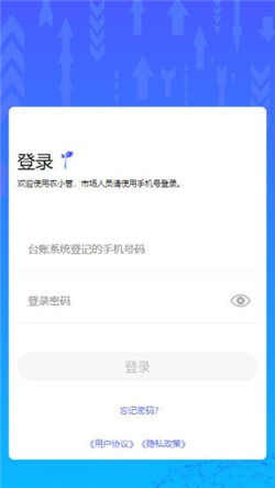 农小管app截图2
