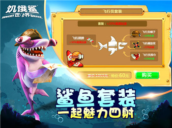 饥饿鲨世界1亿金币1亿钻石-4