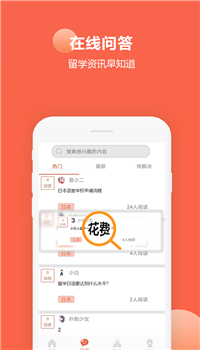 日语每日一语app-1