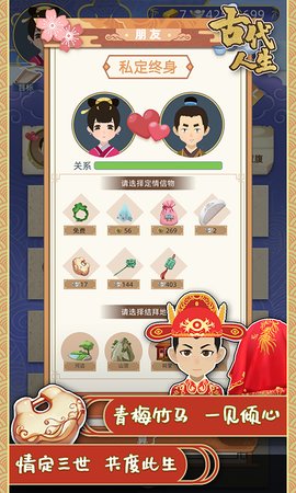 古代人生破解无限金币下载-3