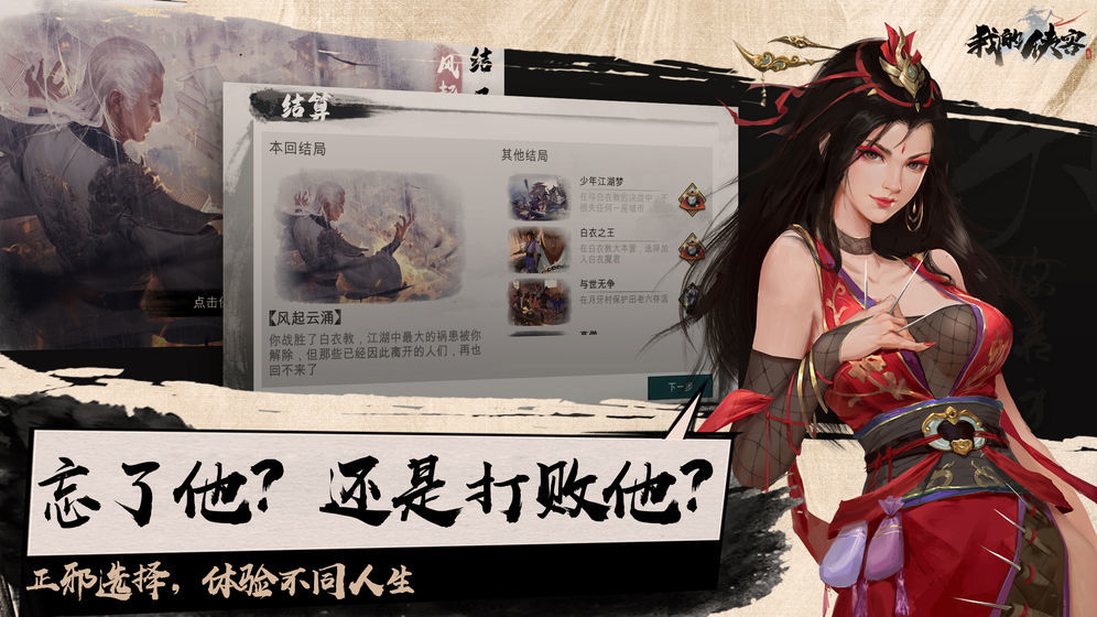 我的侠客内购破解-1
