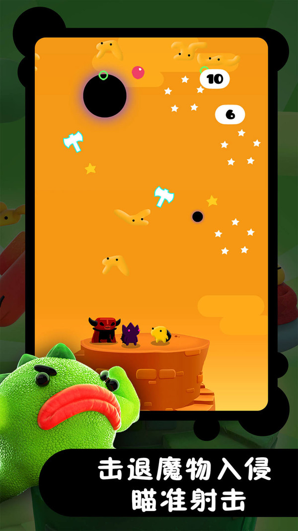 冲天小精灵图1