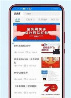 远方软件库app