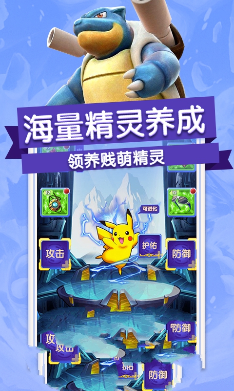 守护皮卡丘-2