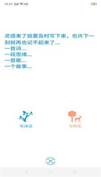 有诗app