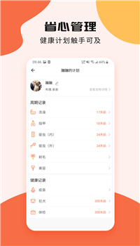 甜宠app