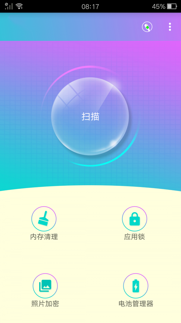 彩虹清理app图1