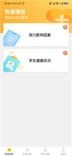 宁夏放眼未来app-1